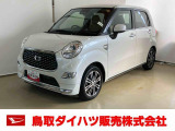 弊社では転売目的の方への販売はお断りしております。ご理解とご了承の程、よろしくお願い申し上げます。車をご覧になりたい時はお気軽に最寄りの店舗へご相談下さい。鳥取ダイハツ直営店間の運搬費用は頂きません。
