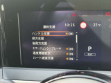 運転支援として様々な機能が搭載されています。
