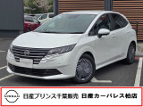 この度は日産プリンス千葉、日産カーパレス柏店の車両を、ご覧頂きありがとうございます。お車ご検討中のお客様、是非当店へお電話ください!