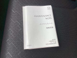 メンテナンスノートあります!