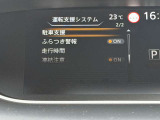 先進技術エマージェンシーブレーキ・車線逸脱警報など様々な運転支援機能を搭載しております
