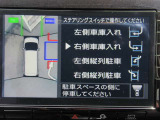 『パーキングアシスト』が装備されていますので、苦手な車庫入れも簡単に操作できます♪♪ 狭い駐車場に自信が持てます♪♪