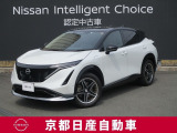 日産アリア入荷しました、シンプルでモダンなフォルム、現車確認でお願いします。