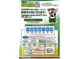 【修理代0円の安心を】高額になりがちなエアコンやエンジンの故障も、保証加入で負担を軽減!「守護神」プランが、あなたの快適なドライブを長期間見守ります。詳しい内容はスタッフまでどうぞ!