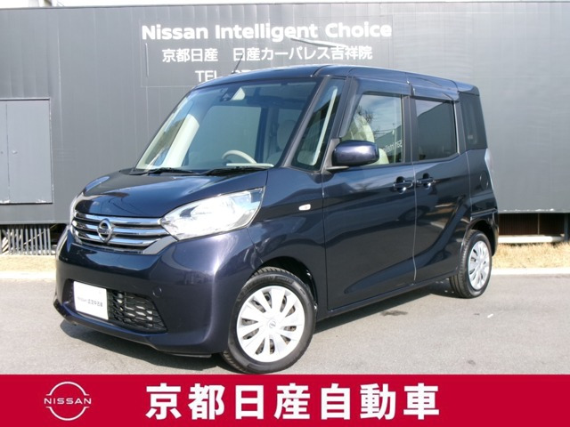 デイズルークス X Vセレクション+SafetyII 