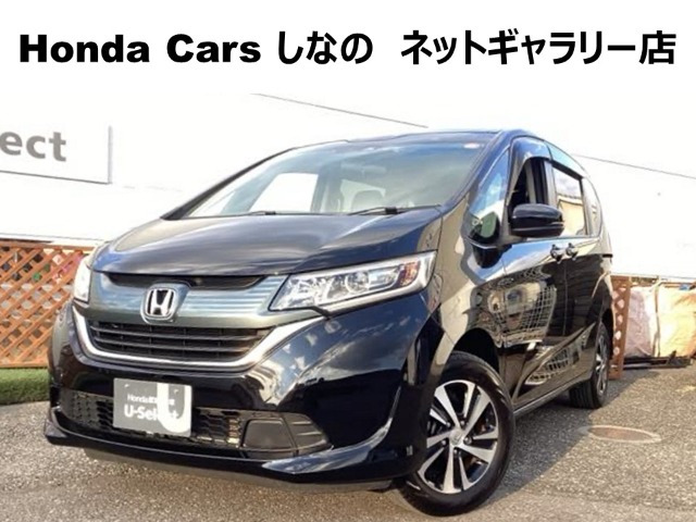 ホンダ フリード 