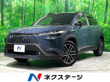 トヨタ カローラクロス