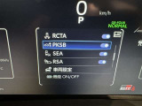 駐車時などの衝突の回避や軽減を図る駐車支援システム【PKSB】で安心をサポート。