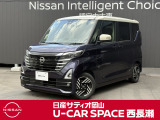 ご覧頂きまして誠にありがとうございます! 日産サティオ岡山 U-CAR SPACE西長瀬オススメのルークス ハイウェイスターXプロパイロットEDをご紹介いたします!!