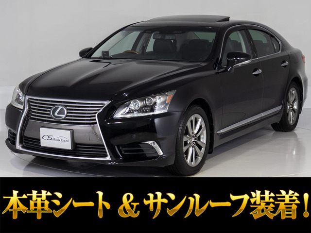 LS 460 バージョンC Iパッケージ 連眼LEDライト サンルーフ