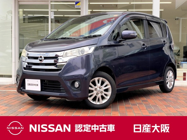 デイズ ハイウェイスターX 