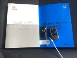取扱説明書やメンテナンスノートもそろっています。スペアキーもそろっているので家族と共有することができ、紛失・破損した際も迅速な対応ができるので安心です。
