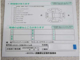 車両の修復箇所と修復状態がわかります。