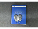 メンテナンスノート付きです。過去の整備記録を確認したり、お車の状況にあった整備をすることに役立ちます。