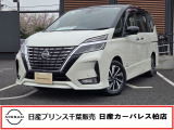 日産 セレナ