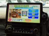 10.5インチディスプレイオーディオを装備。スマホとクルマをつなぐことで、これまでのナビに加えて、いろんなサービスが楽しめます。地デジが視聴出来ます。