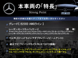 Bクラス B200d AMGライン 