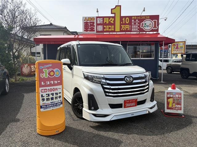 トール 1.0 カスタムG