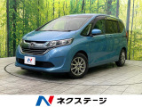 ホンダ フリード+