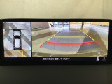 狭い場所での駐車やすれ違いなどでより的確な運転操作に役立つ360&deg;ビューモニターが装備されています。