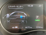 エネルギーモニター表示