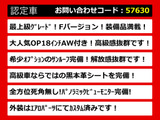 クラウンマジェスタ 3.5 Fバージョン SR 黒革 エアロ OP18AW Pサウンド