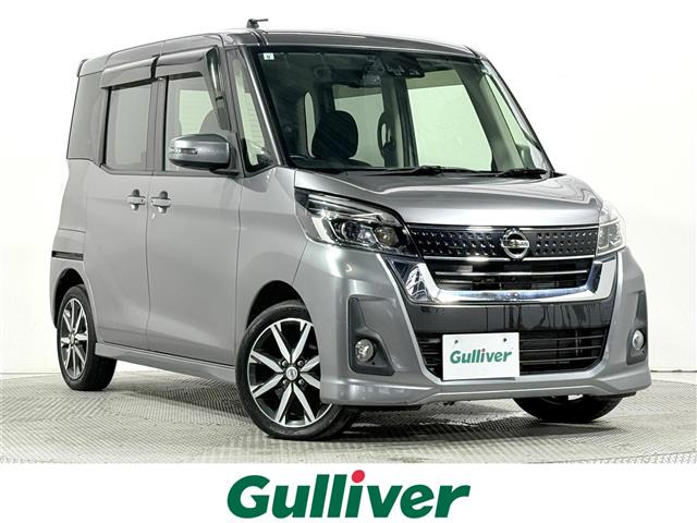 デイズルークス ハイウェイスター X Gパッケージ 修復歴無し