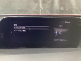 Apple Carplay・Android Auto対応!マツダ コネクト(コマンダーコントロール)でスマートフォンを操作して、通話、音楽を聴いたり、マップで目的地を調べることができます。