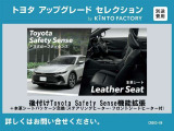 こちらのお車はトヨタアップグレードセレクション対象車になります。