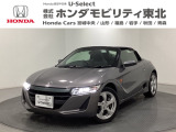 東北六県をカバーする『ホンダモビリティ東北』の全在庫のご商談も、ご希望に合わせて可能です。お気軽にお問い合わせ下さい。なお、他店にて展示の中古車は店舗間に応じて別途陸送費がかかります。ご了承ください。