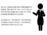 ご契約いただく前に、店頭にて実車をご確認いただけるお客様を優先して販売させていただいております。実際に車両をご覧いただき、ご納得いただいた上でご検討いただきたいと考えております。