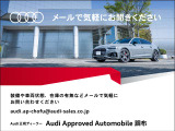 遠方へのご納車も承っております。追加写真などもお送りできますのでご相談ください。audi.ap.chofu@audi-vw-retail.co.jp