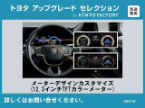 こちらのお車はトヨタアップグレードセレクション対象車になります。