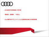 <充実のアウディ中古車認定保証>「アウディ保証」 初年度登録から3年以上10年未満の車両:中古車登録から1年間いずれの保証も距離無制限です。有料で延長保証が付けられます。