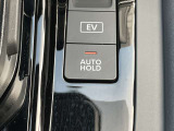 オートブレーキホールド操作スイッチ