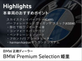 大阪BMW BPS姫里店より品質の高い商品をお届けいたします!遠方からも沢山のお問い合わせを頂いています。是非、一度お問い合わせ下さいませ!!0078-6002-582225  BPS姫里へ