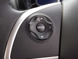 【ステアリングスイッチ】オーディオ操作の一部がこのステアリングスイッチで可能です