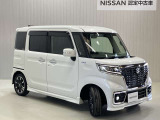 【保証・納車1ヵ月無料点検】日産ワイド保証が付いて全国2300店舗の日産販売店で保証修理が可能ですし納車1ヶ月後無料の点検を実施していますので安心してお使いいただけます♪♪