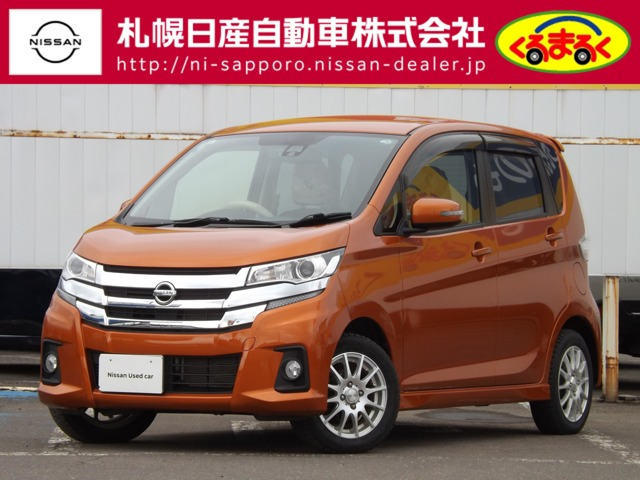 デイズ ハイウェイスターX 4WD 