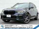 この度は私どもBMW PremiumSelection江戸川の車両をご覧頂きましてありがとうございます。