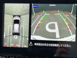 見下ろしているかのような映像で、駐車もスムーズに行ける!インテリジェントアラウンドビューモニターです。