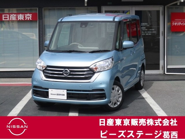 デイズルークス X 