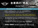 本車両の主な特徴をまとめました。上記の他にもお伝えしきれない魅力がございます。是非お気軽にお問い合わせ下さい。