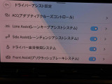 10インチの画面で様々なドライバーアシスト設定が可能です。