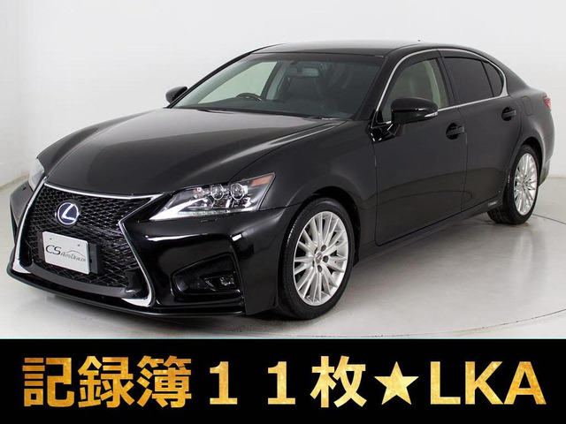 GS 450h バージョンL 記録簿11回 LKAプリクラ 黒革