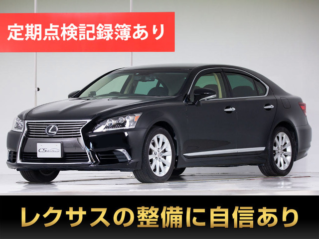 LS 460 バージョンC Iパッケージ 連眼LEDライト サンルーフ