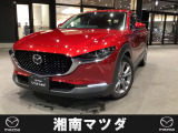 ようこそ。湘南マツダ横須賀店です。新車、中古車を取り揃えております。お気軽に問合せ下さい。