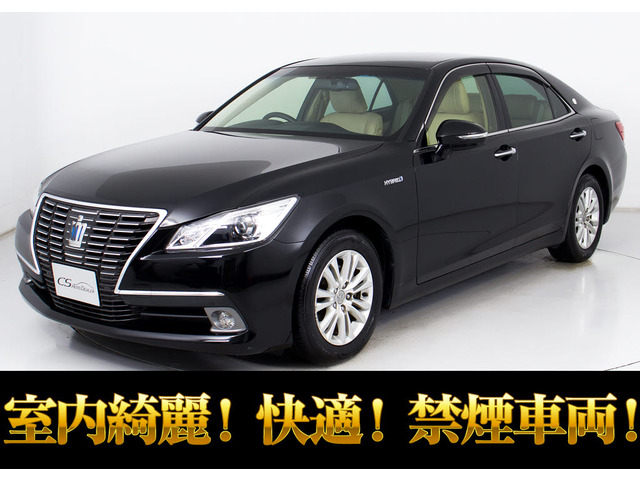 クラウン ハイブリッド 2.5 ロイヤルサルーン 禁煙 本革 HDD BT音楽