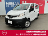 日産 NV200バネットバン