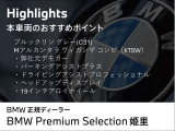 大阪BMW BPS姫里店より品質の高い商品をお届けいたします!遠方からも沢山のお問い合わせを頂いています。是非、一度お問い合わせ下さいませ!!0078-6002-582225  BPS姫里へ